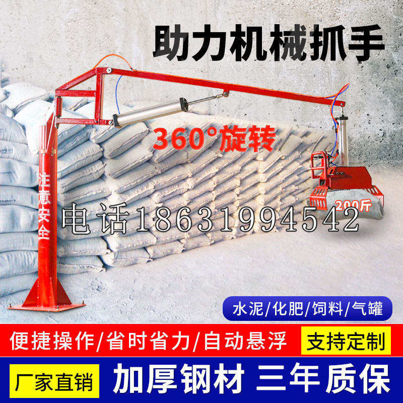 香河县助力机械抓手 平衡吊悬臂吊机车 360°旋转机械手臂 翰盾